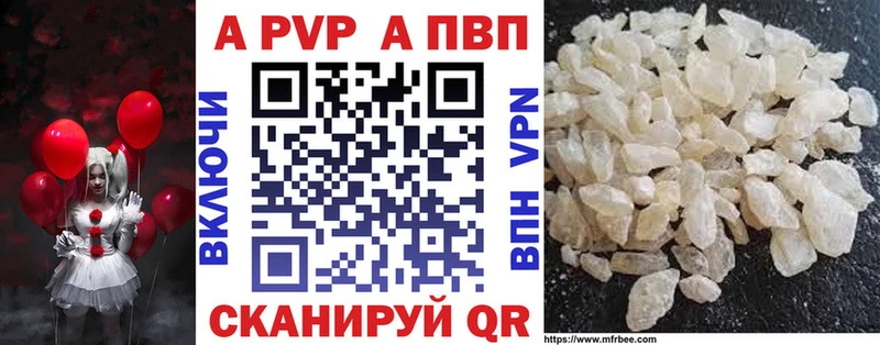 где найти наркотики  Александровское  A-PVP Соль 
