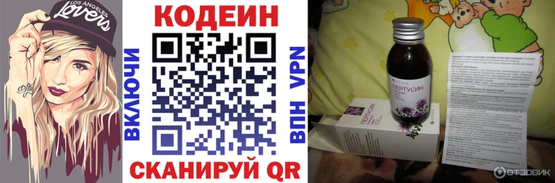 Кодеиновый сироп Lean Purple Drank  Александровское 