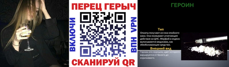 Героин герыч  Александровское 